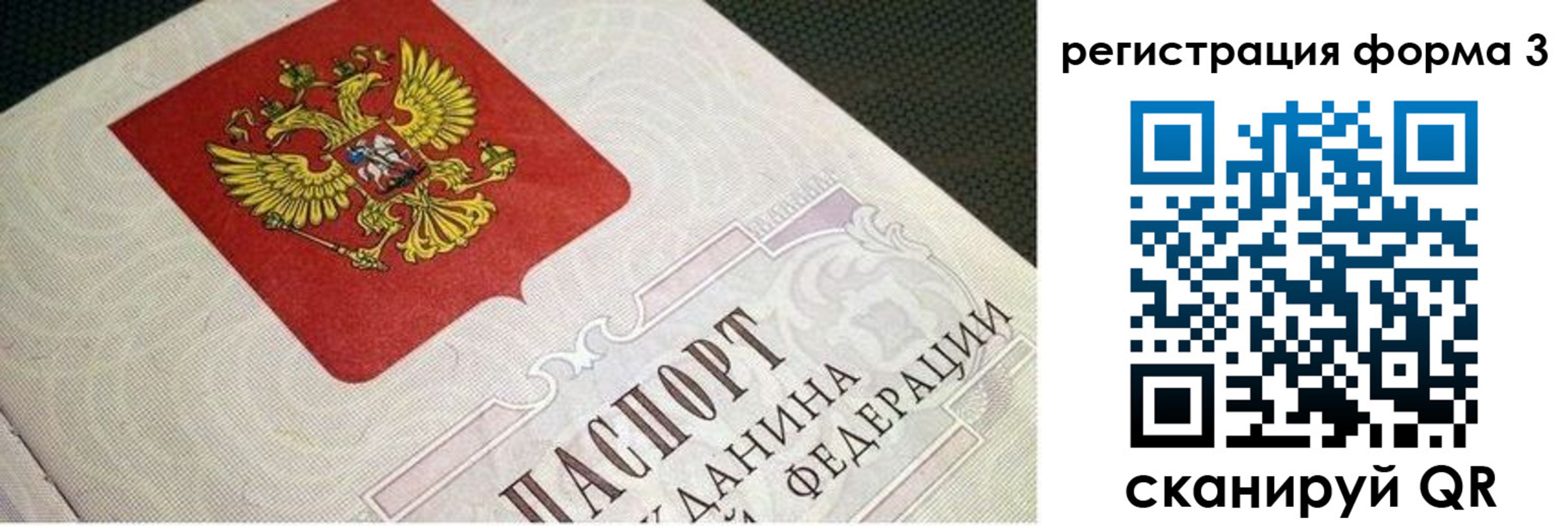 прописка в квартире в Аксае