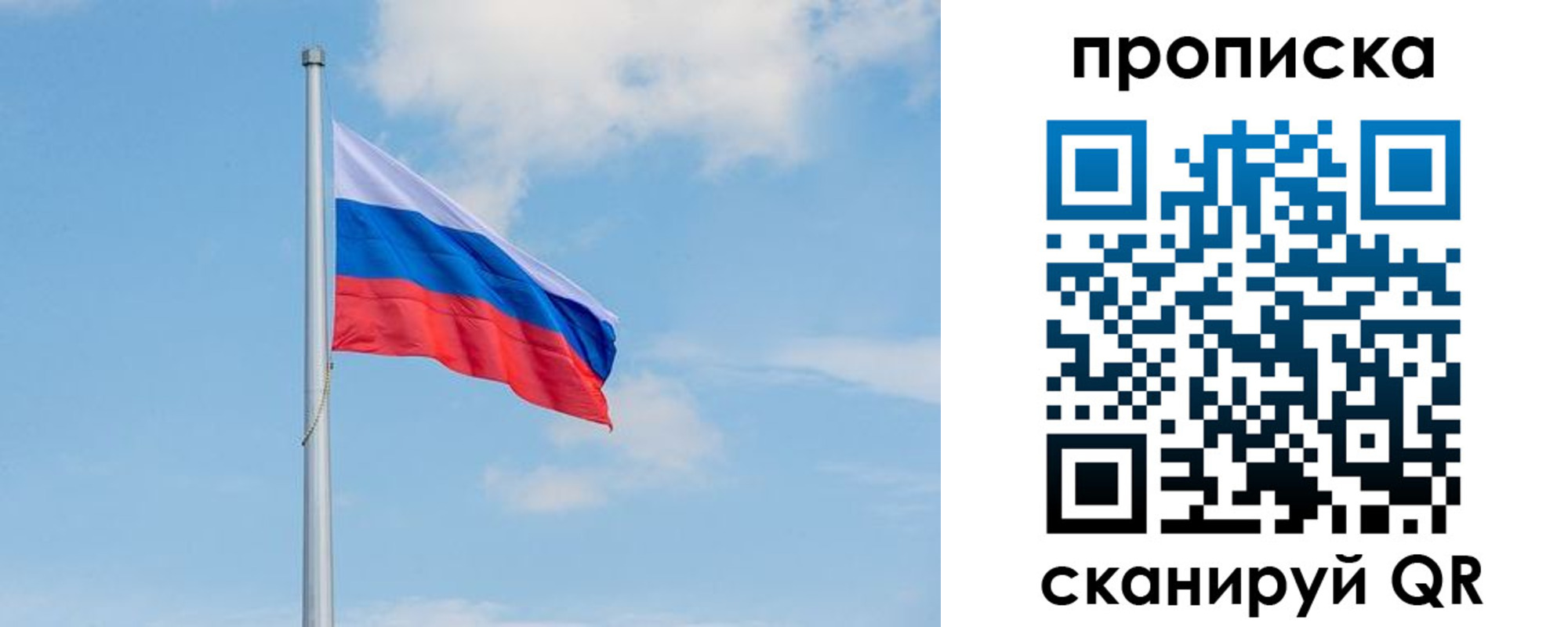 прописка регистрация в Аксае