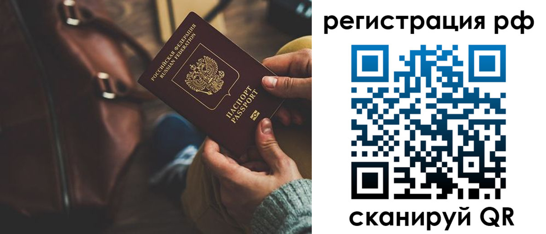 временная регистрация поиск в Аксае