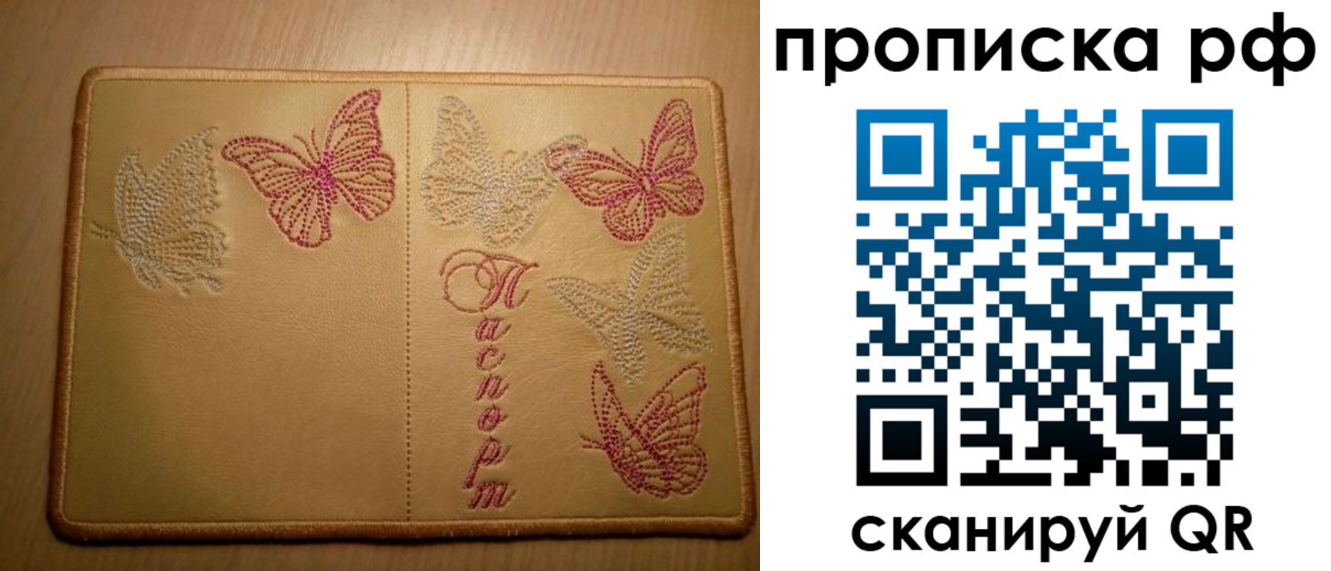 прописка в Аксае