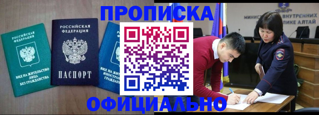 временная регистрация купить в Аксае