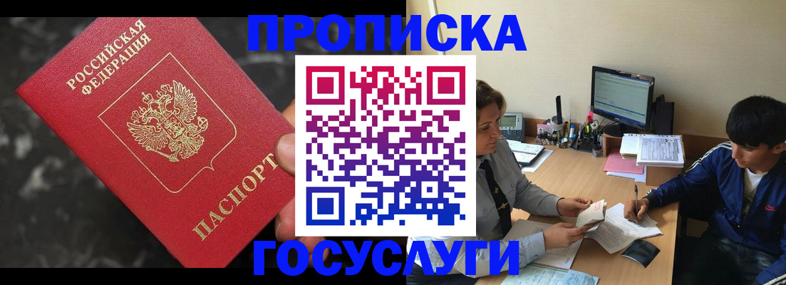временная регистрация для всех в Аксае