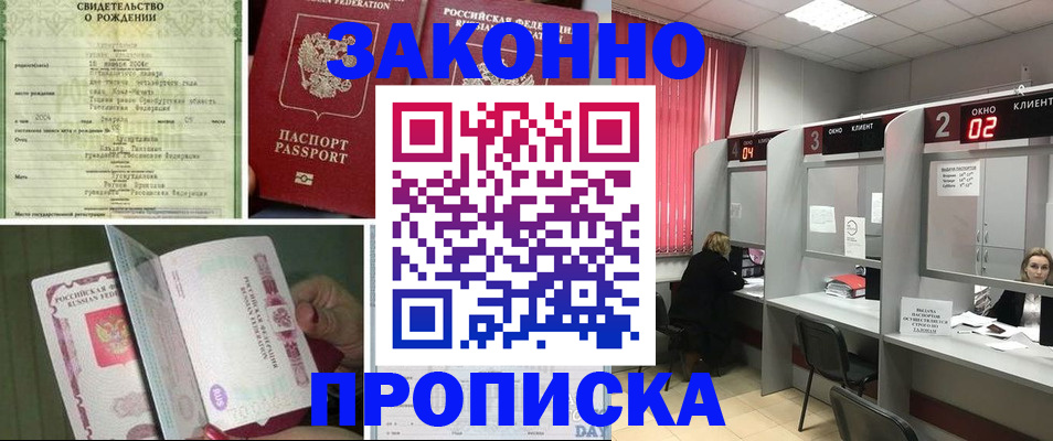 временная регистрация госуслуги в Аксае