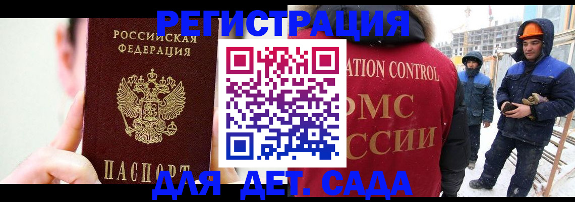 где прописаться в Аксае