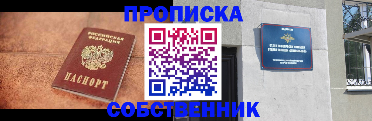 миграционный учет в Аксае