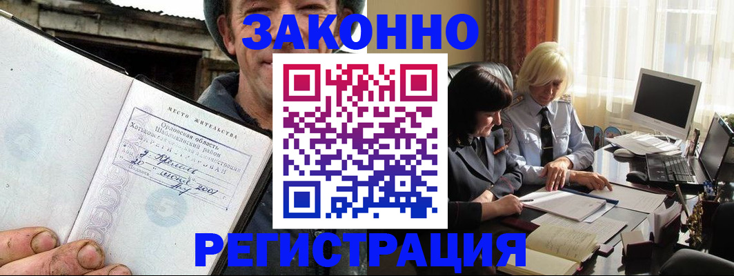 временная регистрация гарантия в Аксае