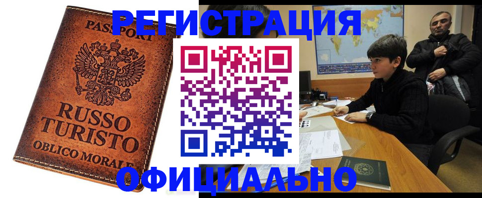 временная регистрация поиск в Аксае